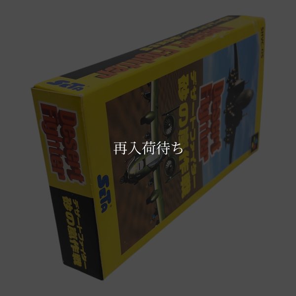 デザートファイター 砂の嵐作戦 スーパーファミコンソフト / 起動確認済み プレイ画面 / Desert Fighter Super Famicom Game Gameplay Screenshot
