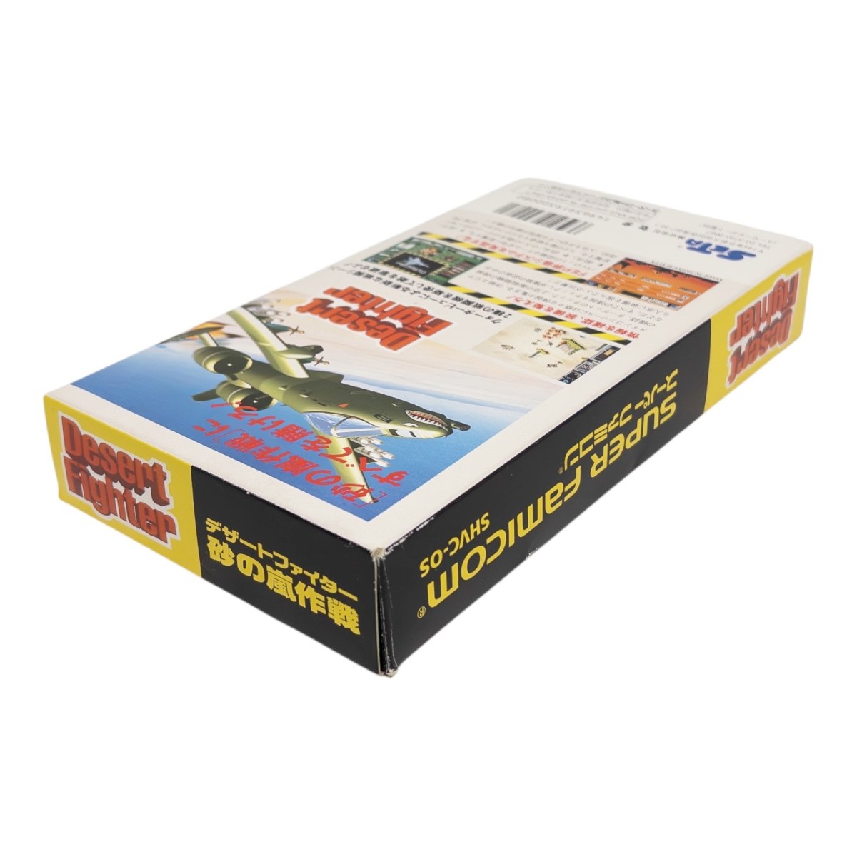 デザートファイター 砂の嵐作戦