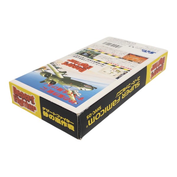 デザートファイター 砂の嵐作戦