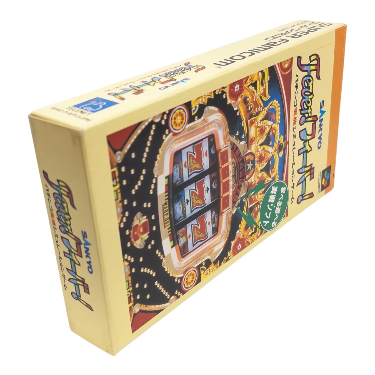 画像2: フィーバーフィーバー　　-2 (2)