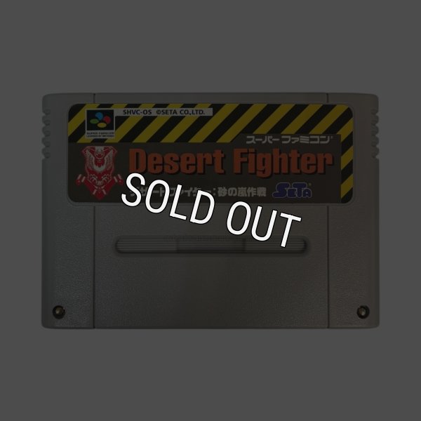 スーパーファミコンソフト デザートファイター 砂の嵐作戦
