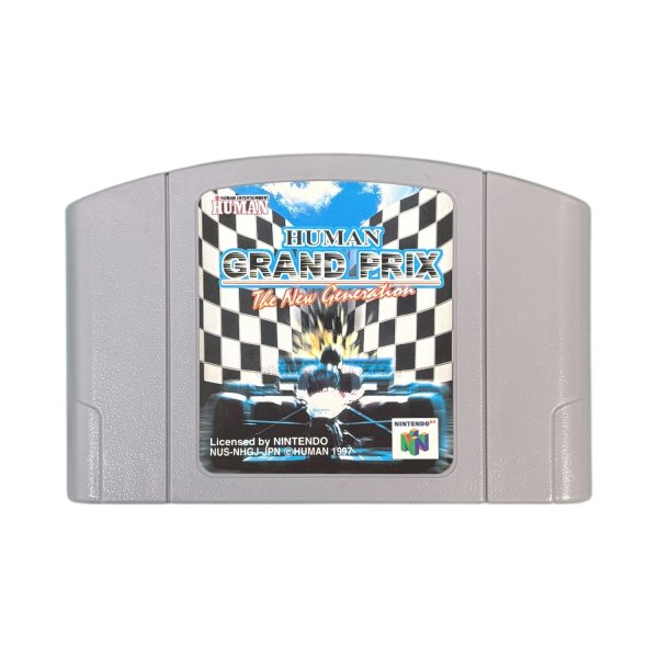 N64ソフト 中古 ヒューマングランプリ ザニュージェネレーション