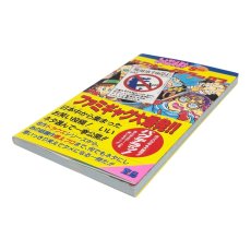 バグボーイデラックス ファミギャグ大爆発!!