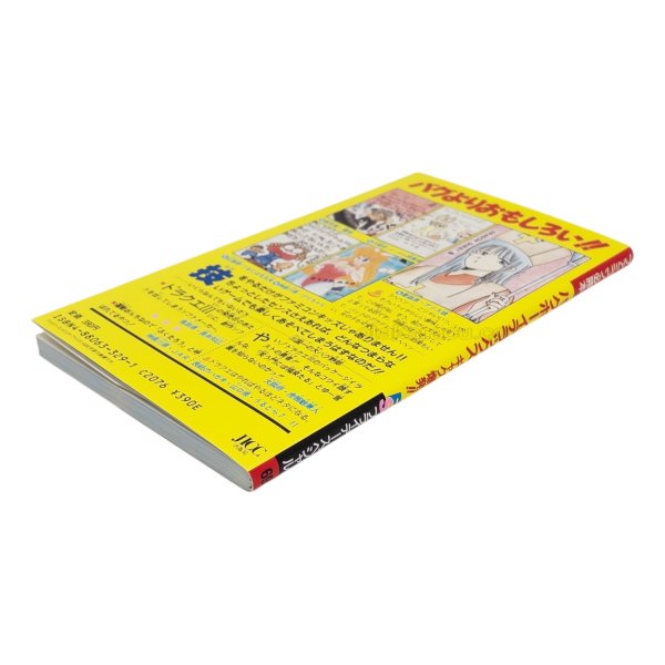 バグボーイデラックス ファミギャグ大爆発!!