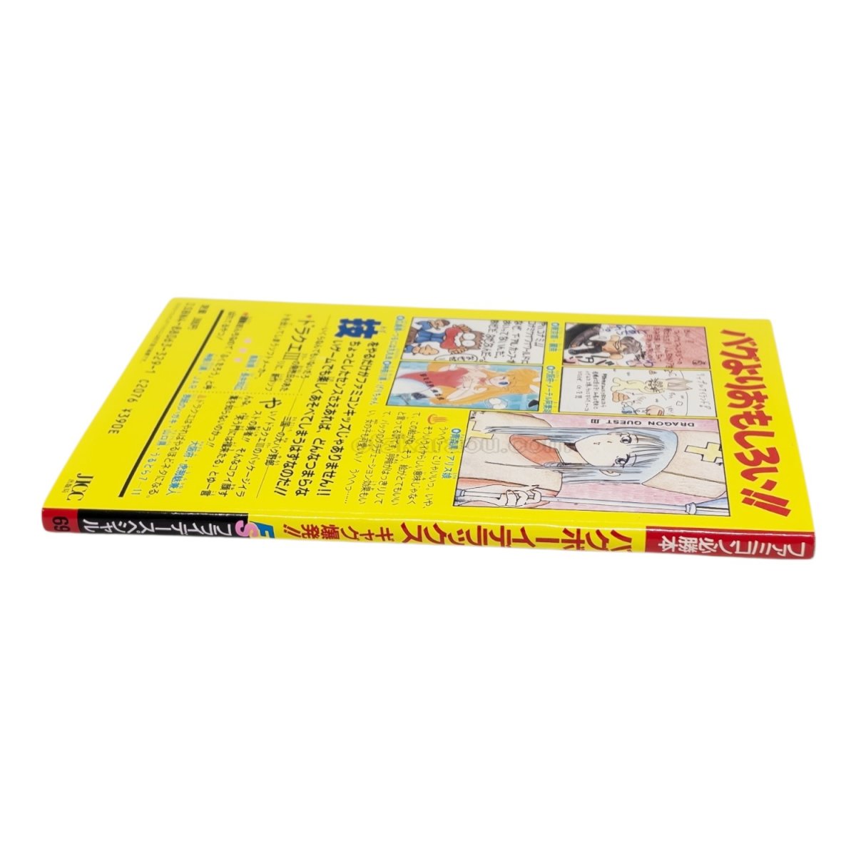 バグボーイデラックス ファミギャグ大爆発!!