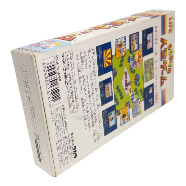 スーパー人生ゲーム　　-2