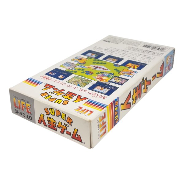 スーパー人生ゲーム　　-2