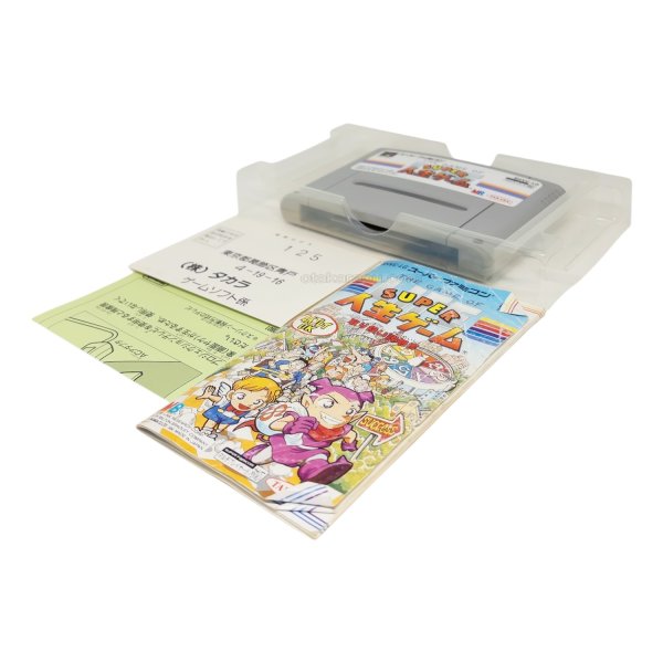 スーパー人生ゲーム　　-2