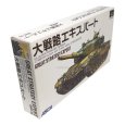 大戦略エキスパート　　-2