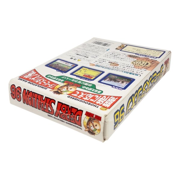 ダービースタリオン96