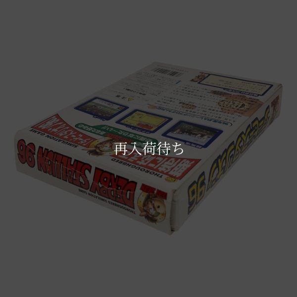 ダービースタリオン96 スーパーファミコンソフト / 起動確認済み プレイ画面 / ダービースタリオン Super Famicom Game Gameplay Screenshot