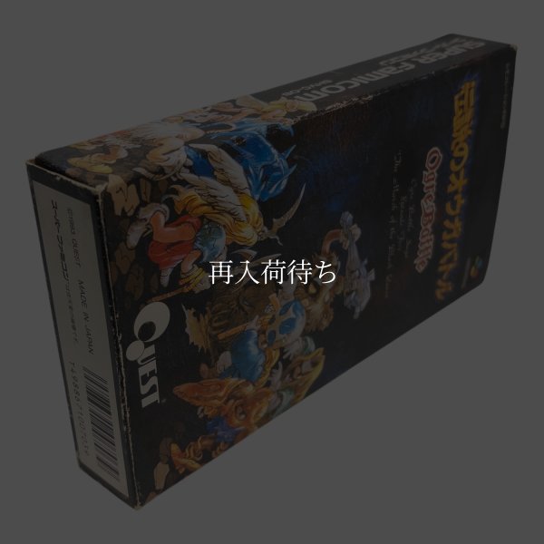 伝説のオウガバトル スーパーファミコンソフト / 起動確認済み プレイ画面 / Ogre Battle Super Famicom Game Gameplay Screenshot