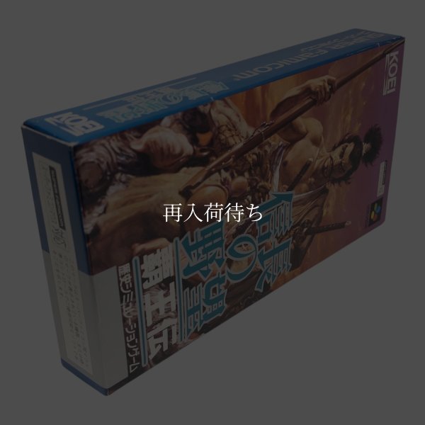 信長の野望 覇王伝　　-2 スーパーファミコンソフト / 起動確認済み プレイ画面 / Nobunaga's Ambition: Haouden Super Famicom Game Gameplay Screenshot