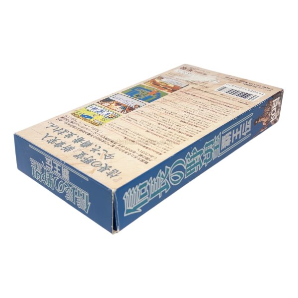 信長の野望 覇王伝　