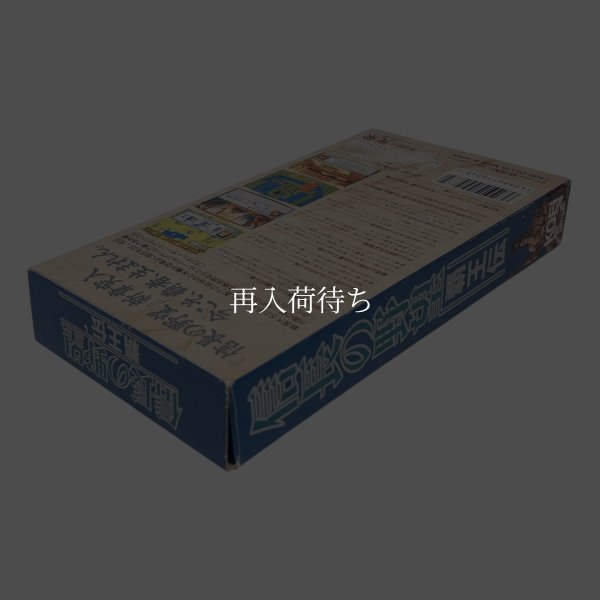 信長の野望 覇王伝　　-2 スーパーファミコンソフト / 起動確認済み プレイ画面 / Nobunaga's Ambition: Haouden Super Famicom Game Gameplay Screenshot