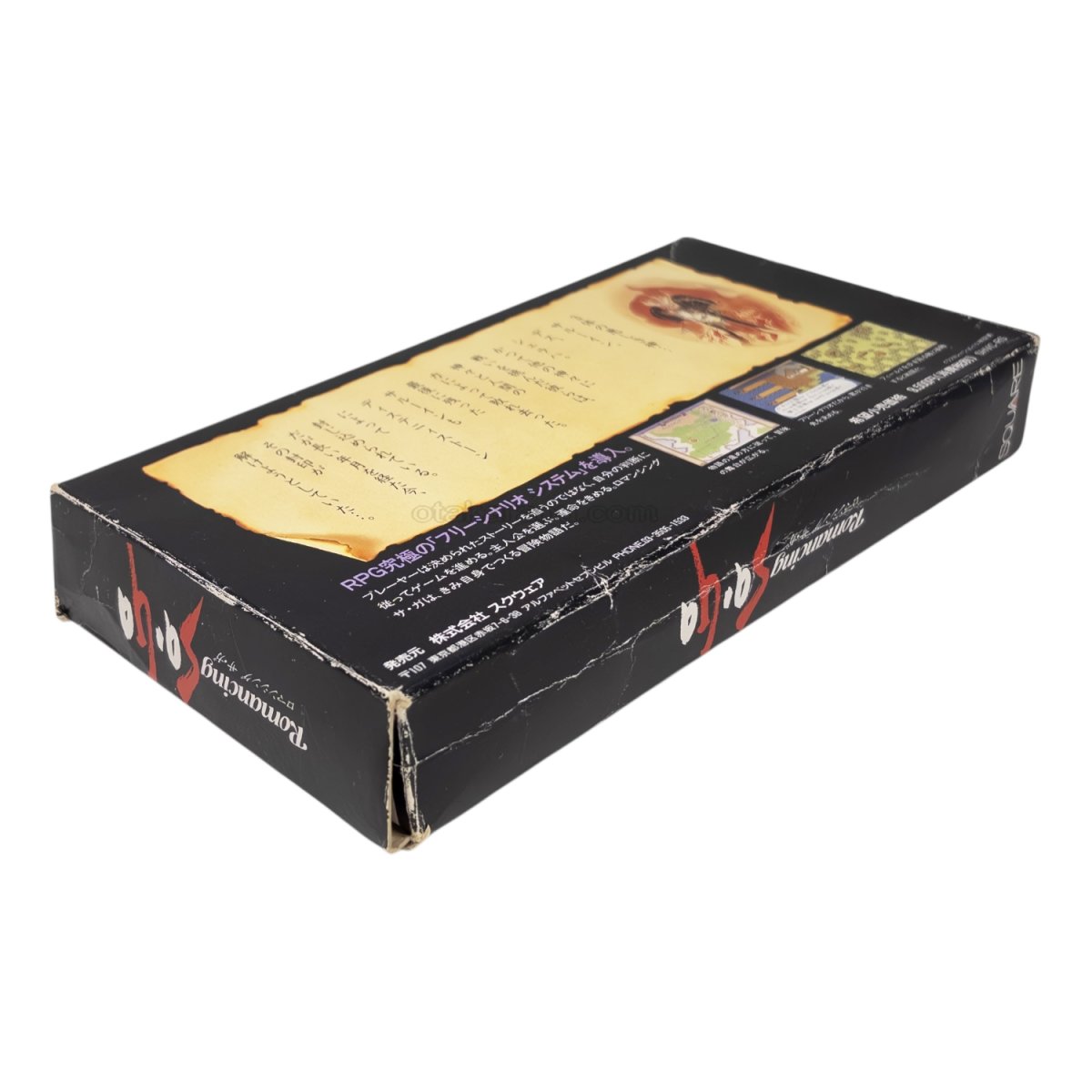 画像3: ロマンシング・サガ (3)