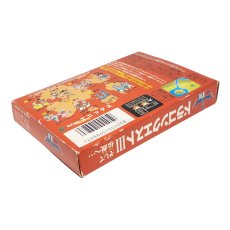 ドラゴンクエストIII　　　-3