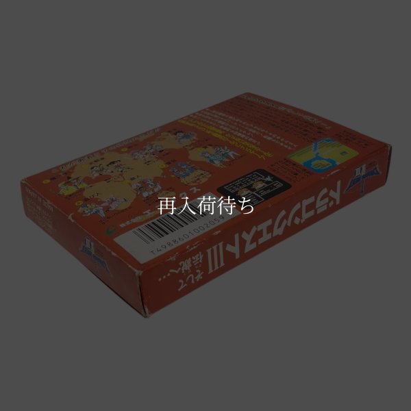 ドラゴンクエストIII　　　-3 ファミコンソフト / 起動確認済み プレイ画面 / Dragon Quest III (Dragon Warrior III) Famicom Game Gameplay Screenshot