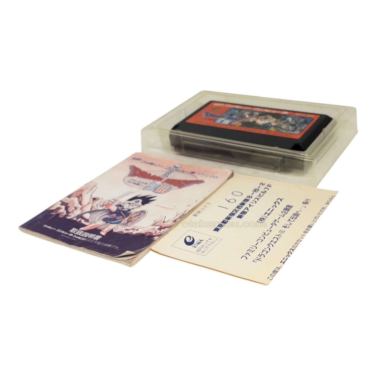 ドラゴンクエストIII　　　-3