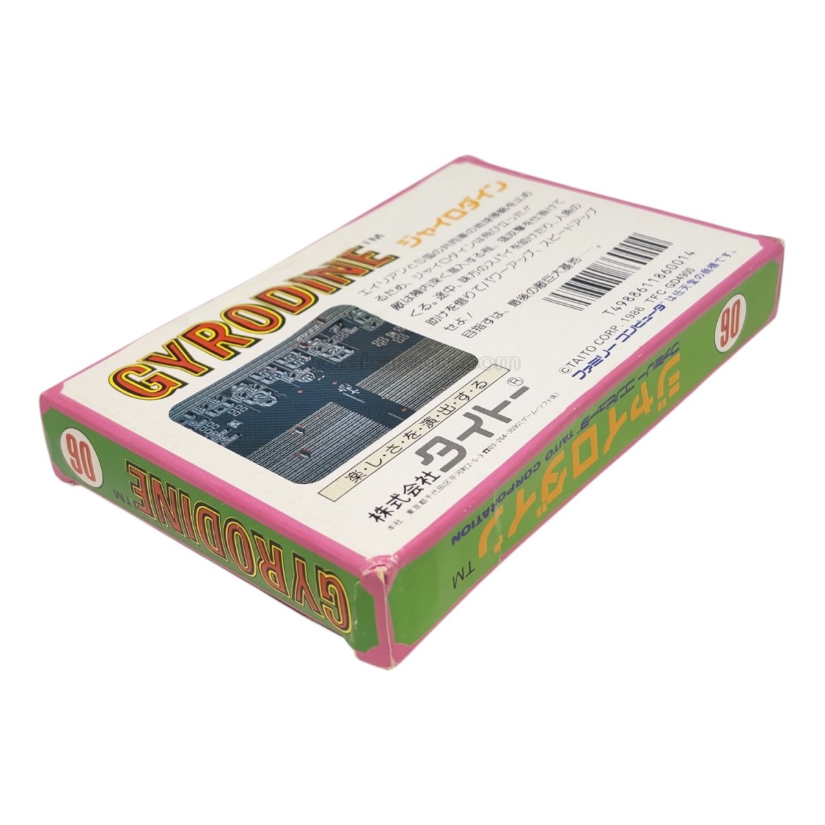 画像3: ジャイロダイン（未使用品）　-1 (3)