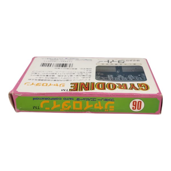 画像4: ジャイロダイン（未使用品）　-1 (4)