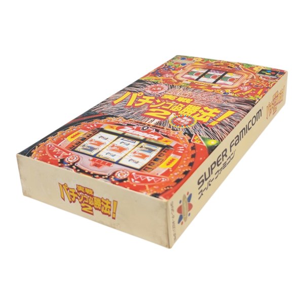 画像1: 実戦 パチンコ必勝法!2 (1)