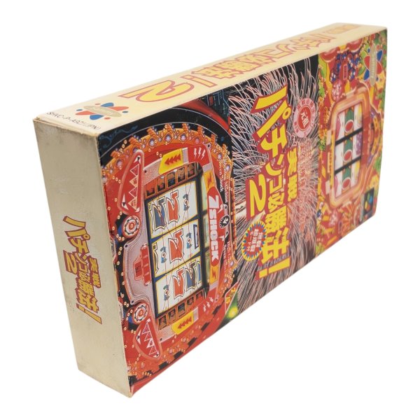 画像2: 実戦 パチンコ必勝法!2 (2)