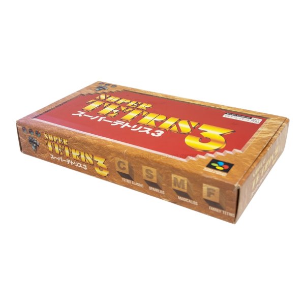 画像1: スーパーテトリス3 (1)