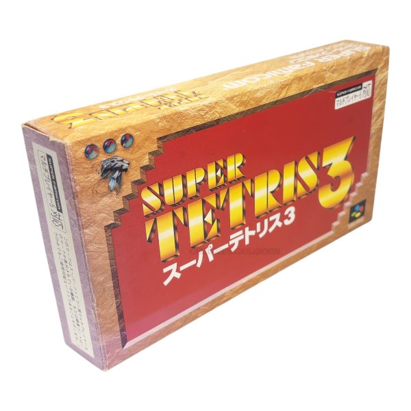 画像2: スーパーテトリス3 (2)