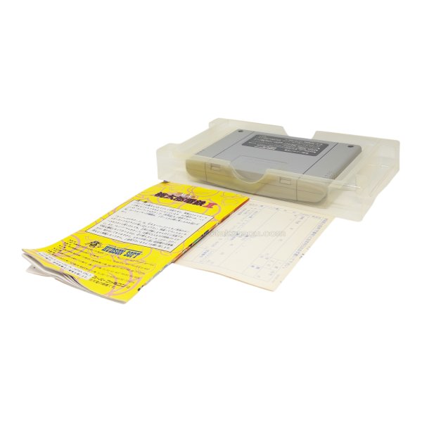 画像5: スーパー桃太郎電鉄II (5)