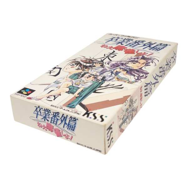 卒業番外篇 ねぇ麻雀しよ!