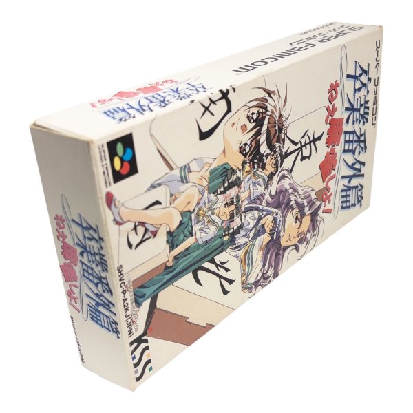 卒業番外篇 ねぇ麻雀しよ!