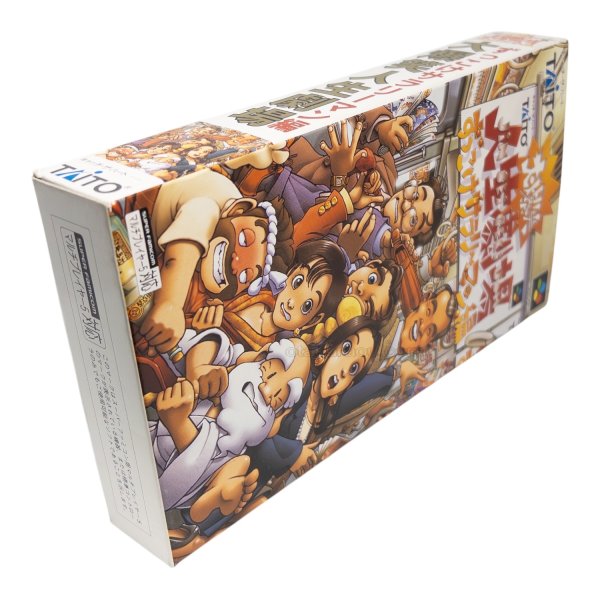 画像2: 大爆笑人生劇場 ずっこけサラリーマン編 (2)