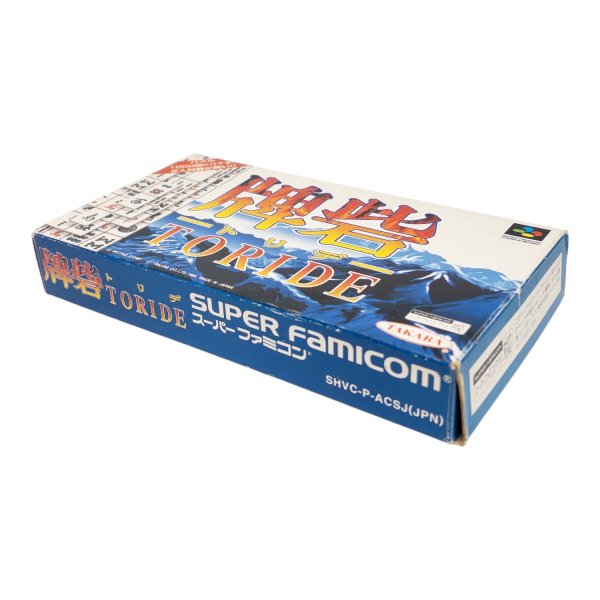 牌砦（トリデ）