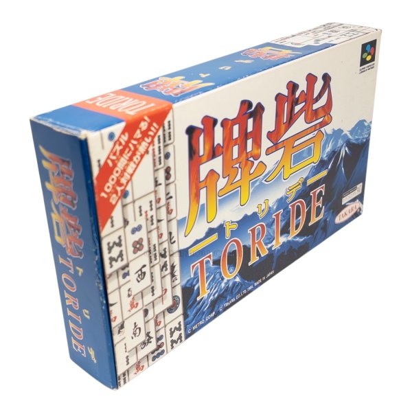 牌砦（トリデ）