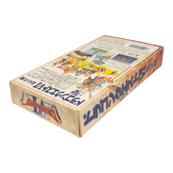 画像3: ドラゴンクエストVI　-6 (3)