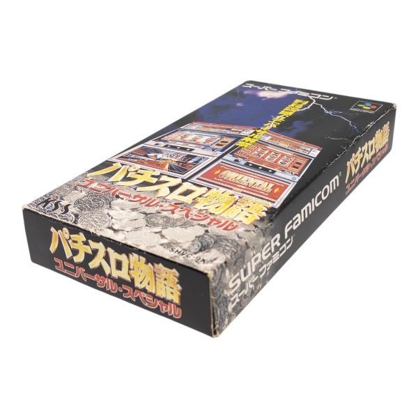 パチスロ物語 ユニバーサル・スペシャル