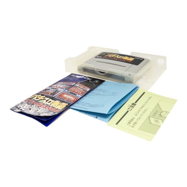 パチスロ物語 ユニバーサル・スペシャル