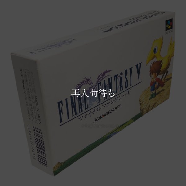ファイナルファンタジー V 5　　-2 スーパーファミコンソフト / 起動確認済み プレイ画面 / ファイナルファンタジー V Super Famicom Game Gameplay Screenshot