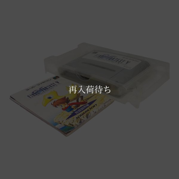 ファイナルファンタジー V 5　　-2 スーパーファミコンソフト / 起動確認済み プレイ画面 / ファイナルファンタジー V Super Famicom Game Gameplay Screenshot