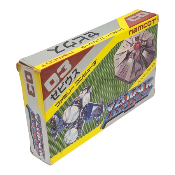 画像2: ゼビウス (2)