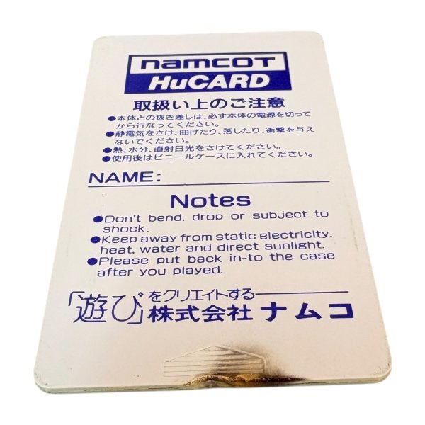 ワールドサーキット（ヤケ）