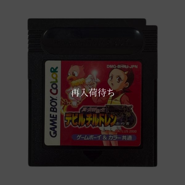 真・女神転生デビルチルドレン  赤の書 ゲームボーイカラーソフト / 端子清掃済み 動作確認済み / Shin Megami Tensei: Devil Children Game Boy Color Game Tested & Working
