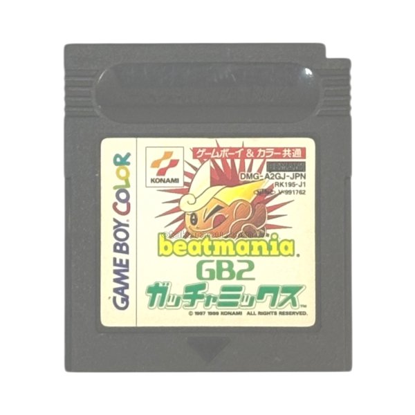 ゲームボーイカラーソフト 電池交換 ビートマニアGB2 ガッチャミックス