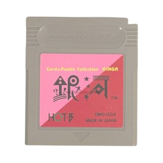 銀河 ゲームボーイソフト カセットのみ (端子清掃済) 中古・通販 - お宝王