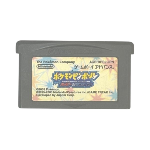 ゲームボーイアドバンスソフト 電池交換 ポケモンピンボール ルビー&サファイア