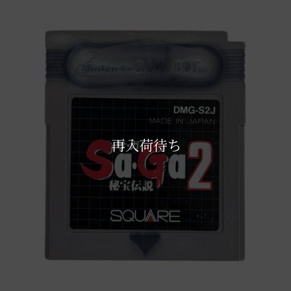 画像1: Sa・Ga2 (サガ2) 秘宝伝説（イタミ） (1)