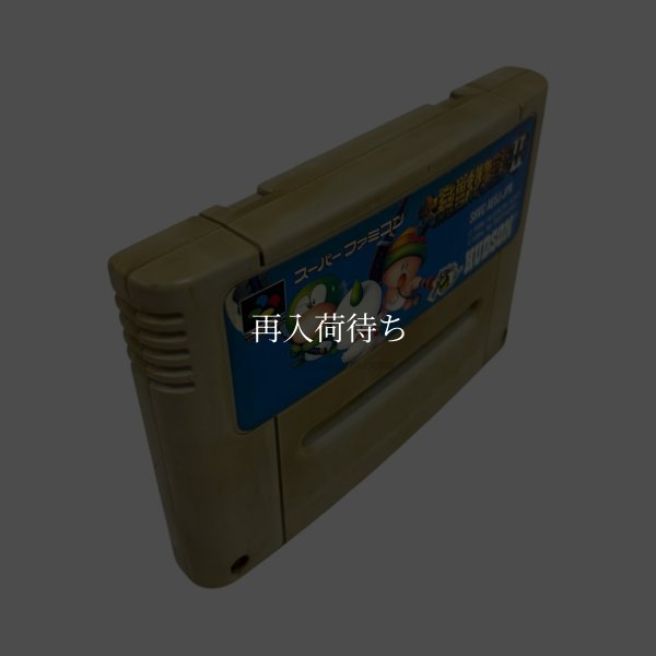画像5: 大貝獣物語II　（キズ） (5)