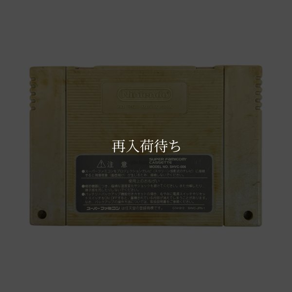 画像2: 大貝獣物語II　（キズ） (2)