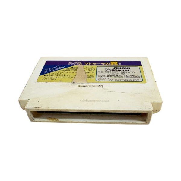 画像2: マドゥーラの翼（イタミ） (2)